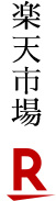 楽天バナー